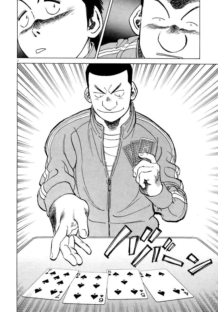Page 2 Chapter 112 Last Inning