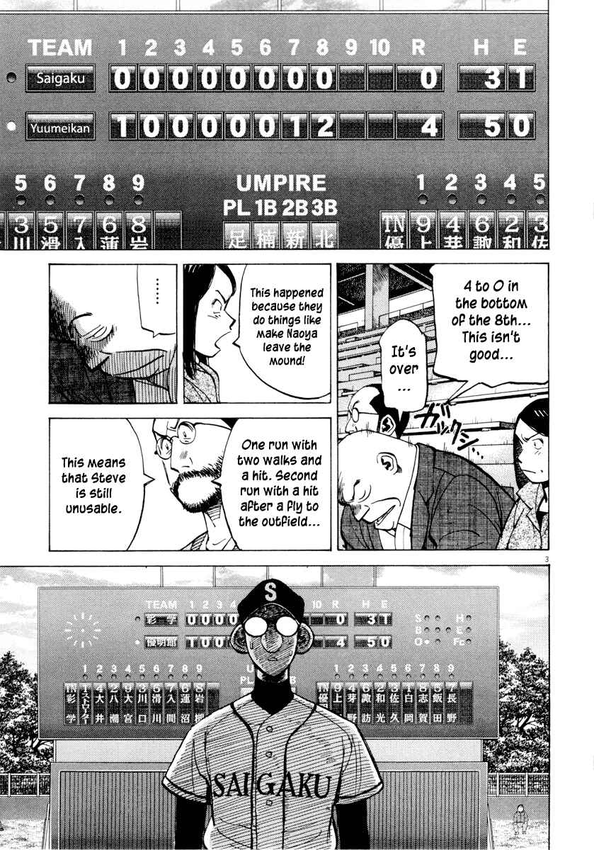 Page 3 Chapter 91 Last Inning