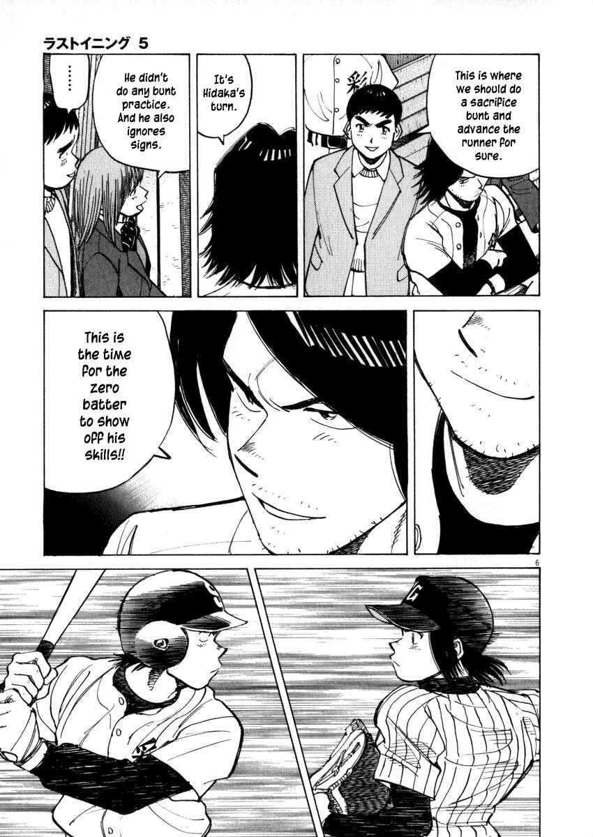 Page 7 Chapter 46 Last Inning