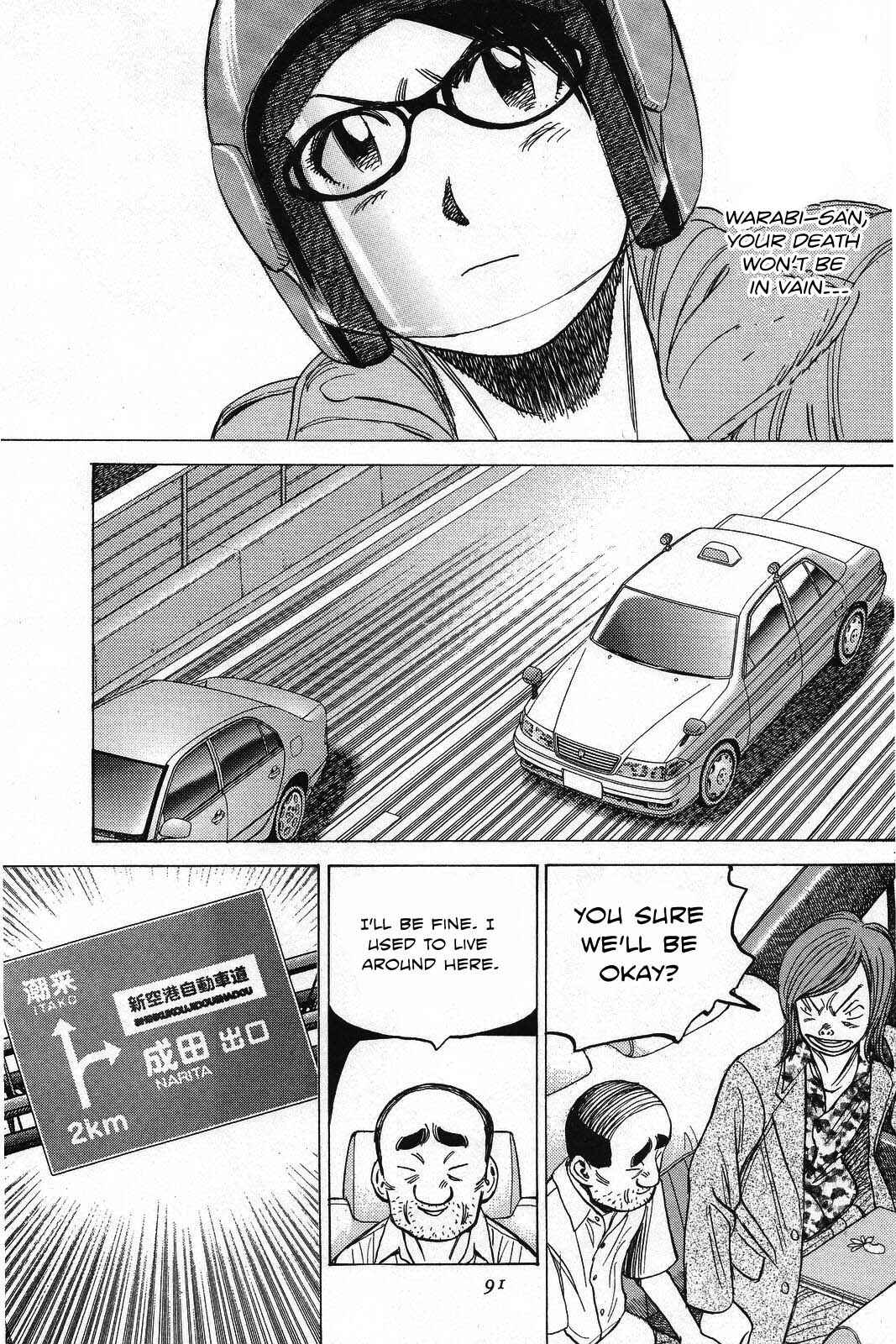 Page 8 Chapter 193 Last Inning