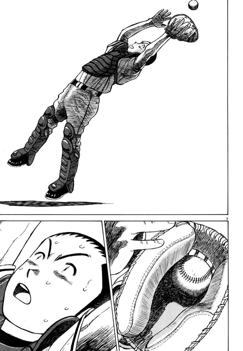Page 10 Chapter 166 Last Inning