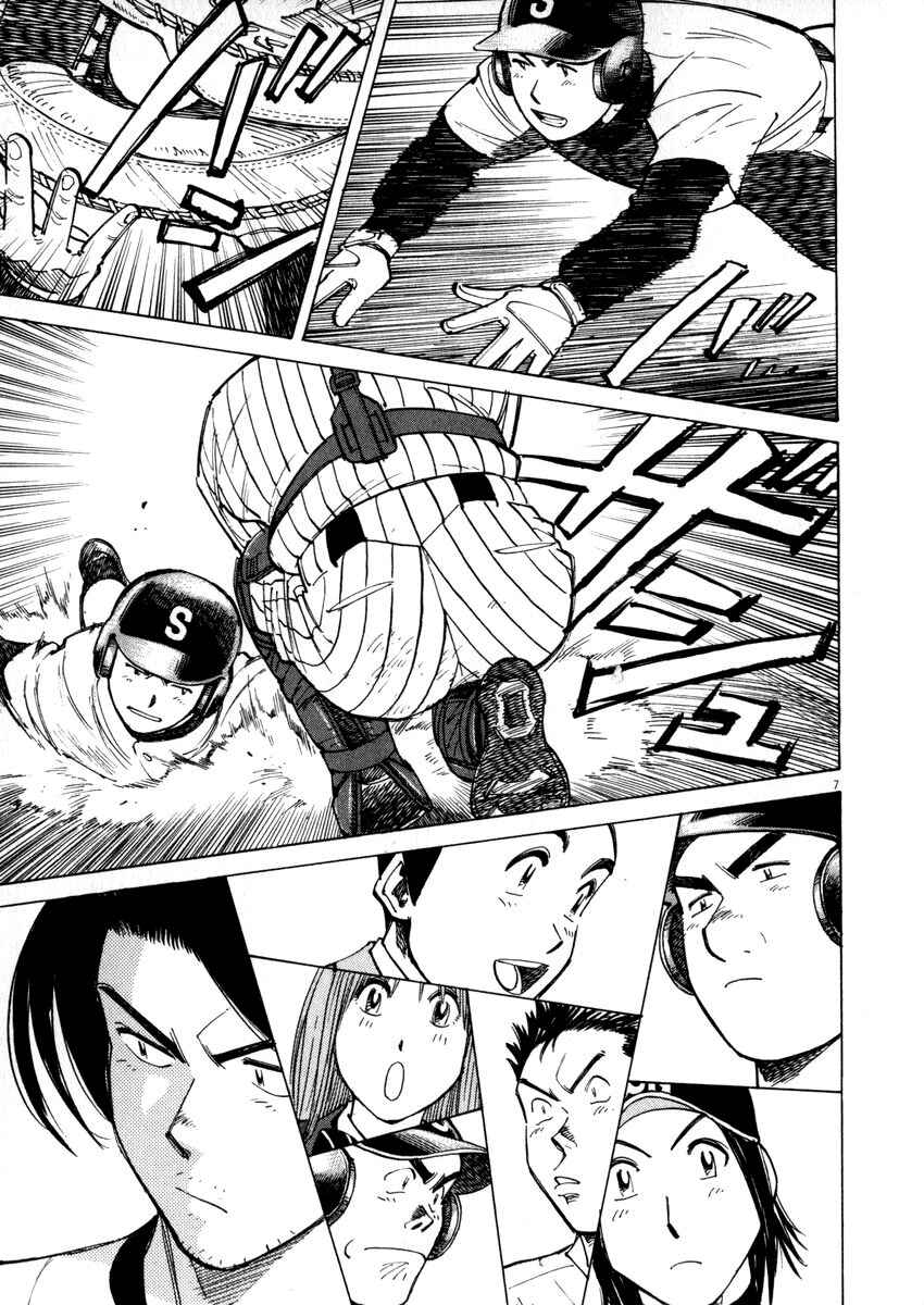 Page 7 Chapter 43 Last Inning