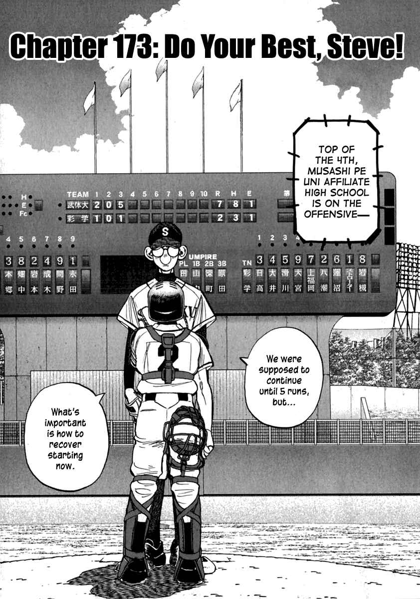 Page 2 Chapter 173 Last Inning