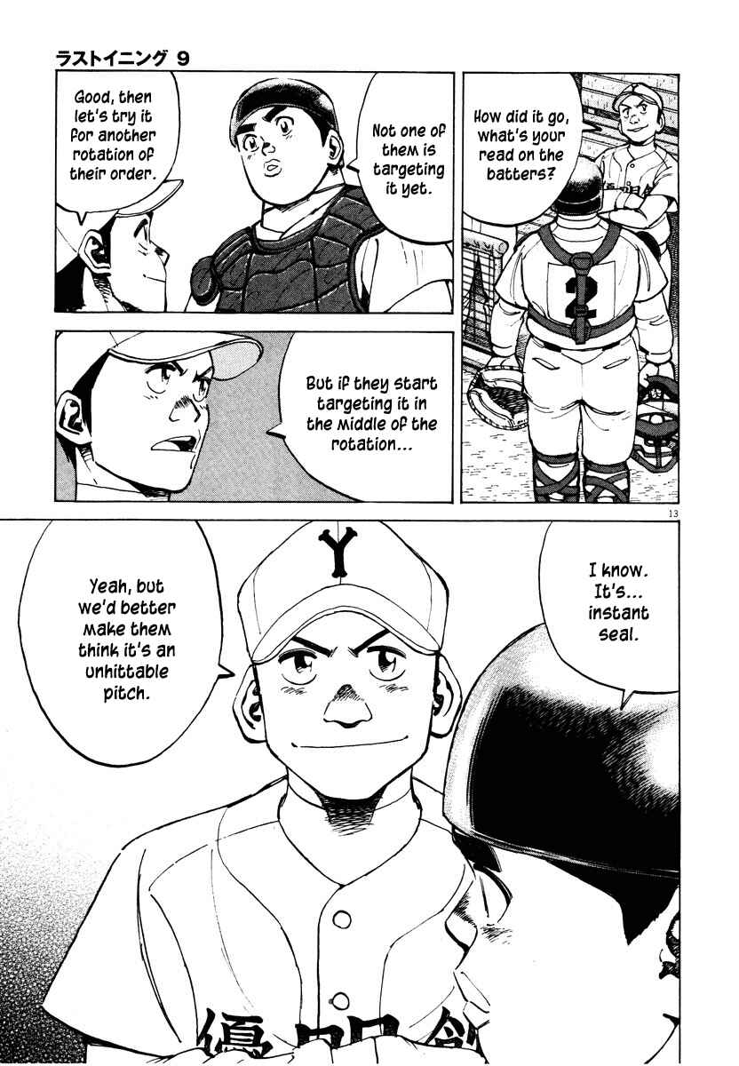 Page 13 Chapter 85 Last Inning