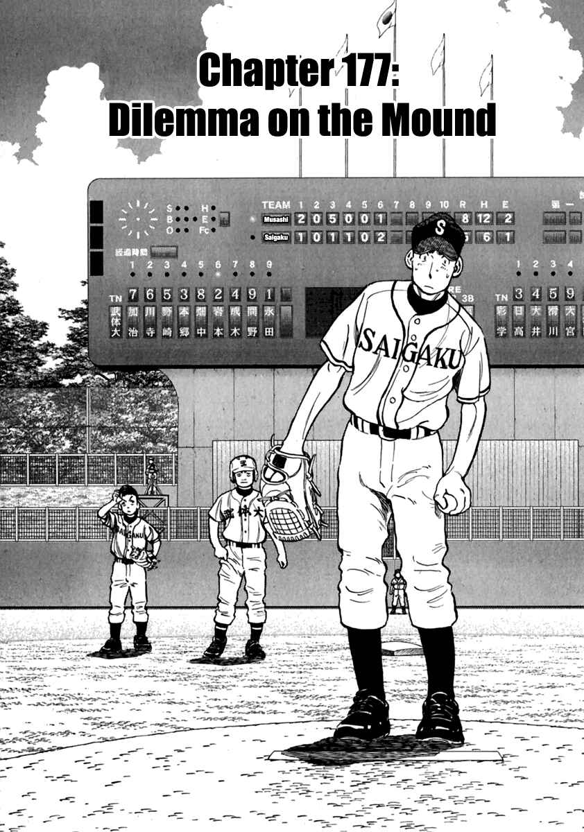 Page 2 Chapter 177 Last Inning