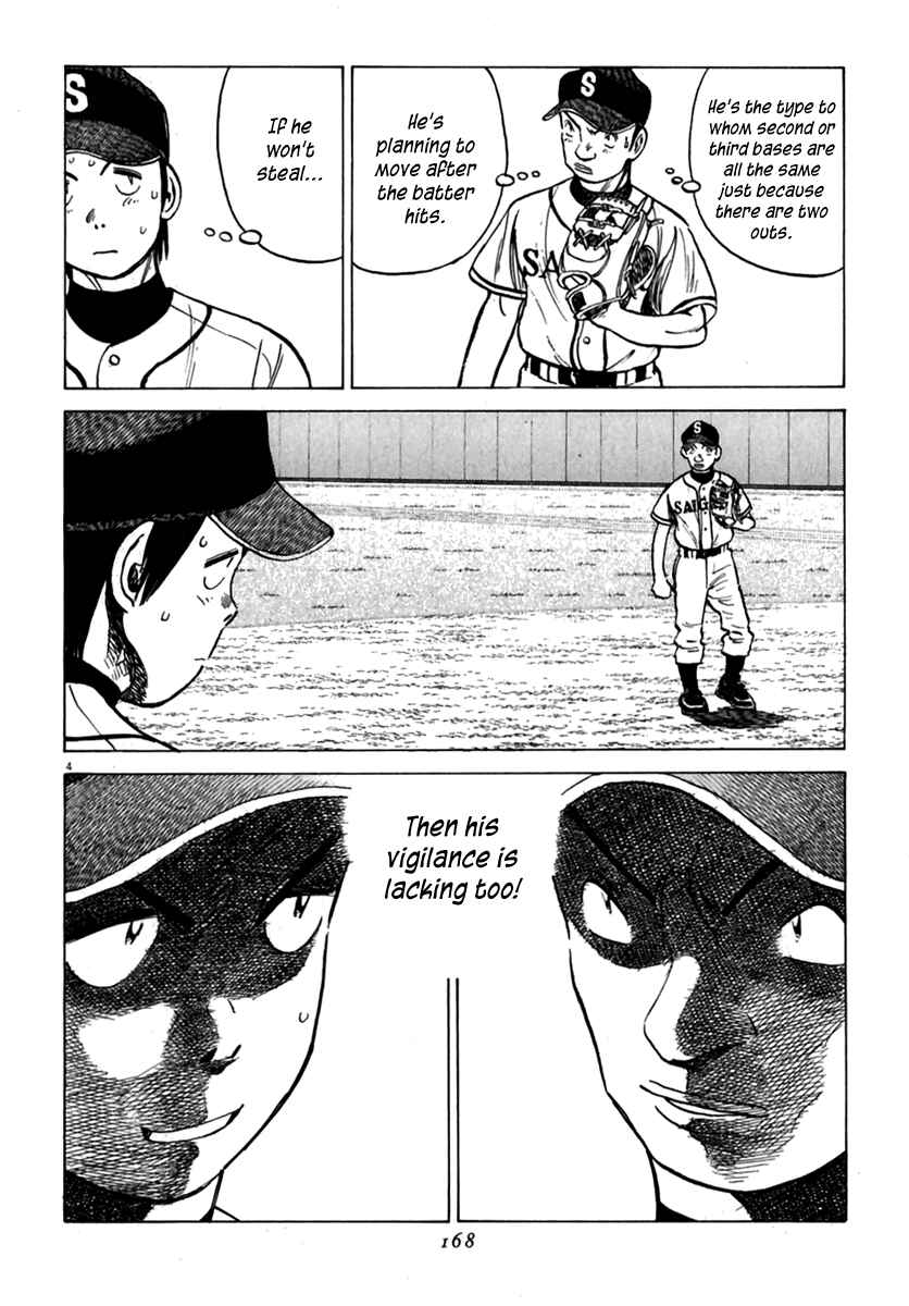 Page 5 Chapter 177 Last Inning
