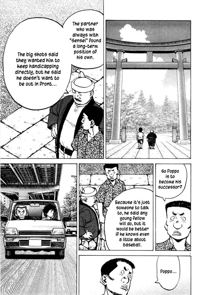 Page 7 Chapter 101 Last Inning