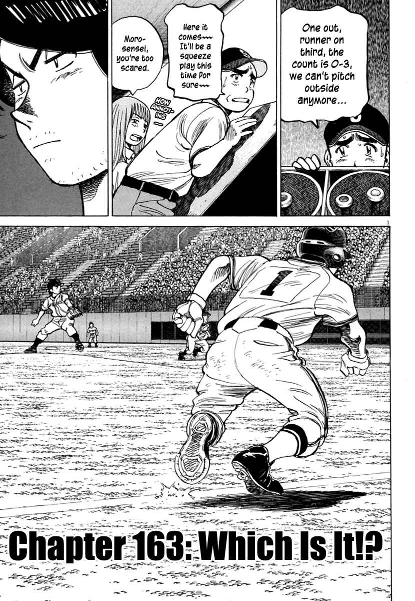 Page 2 Chapter 163 Last Inning