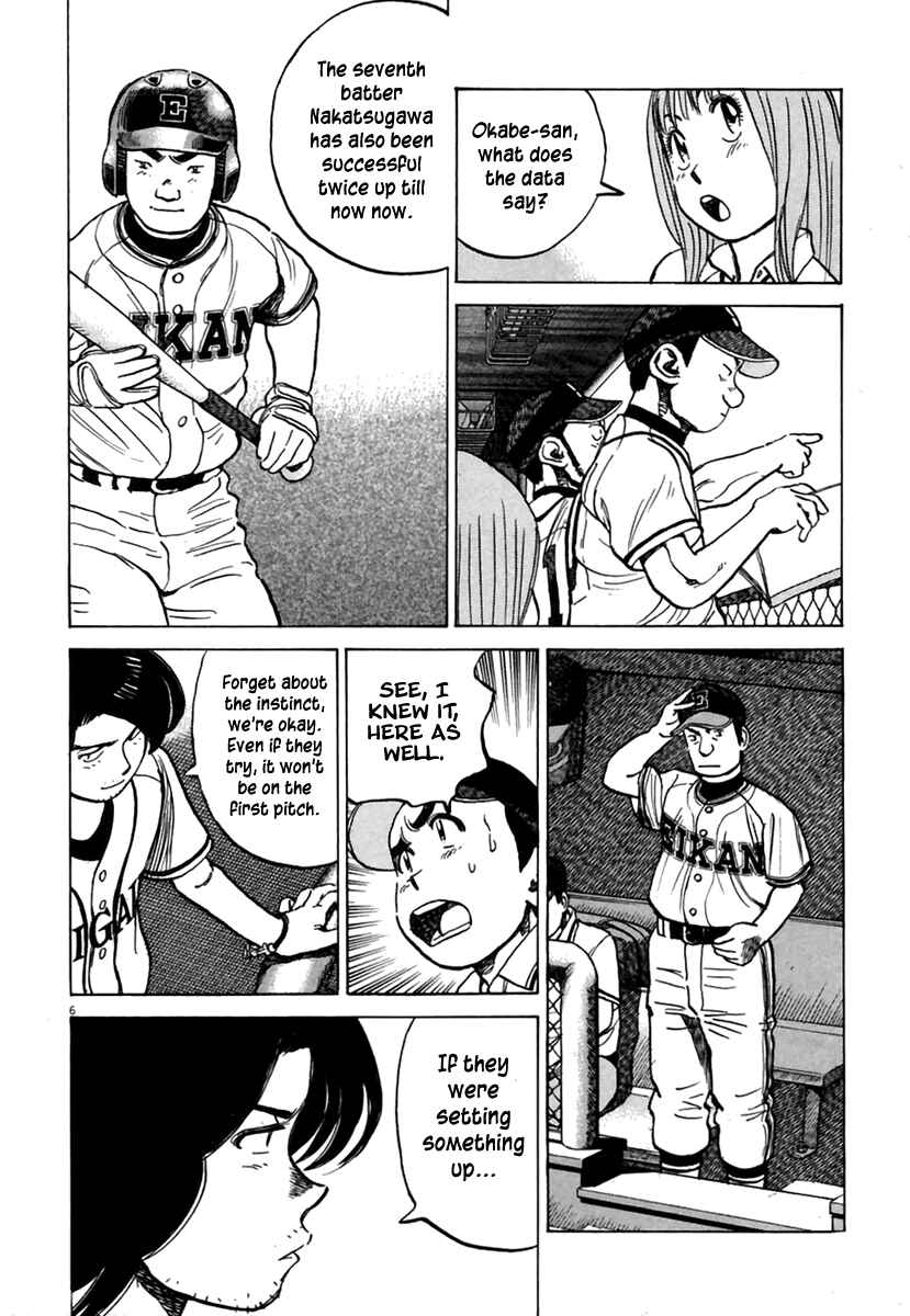 Page 7 Chapter 163 Last Inning