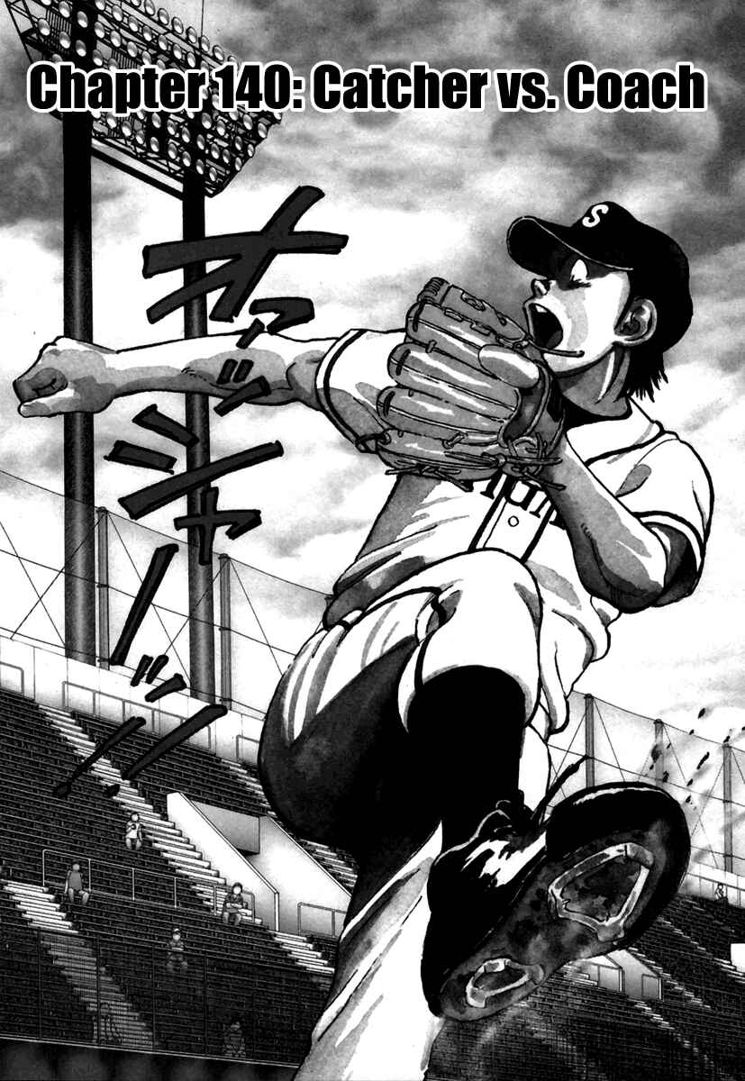Page 3 Chapter 140 Last Inning