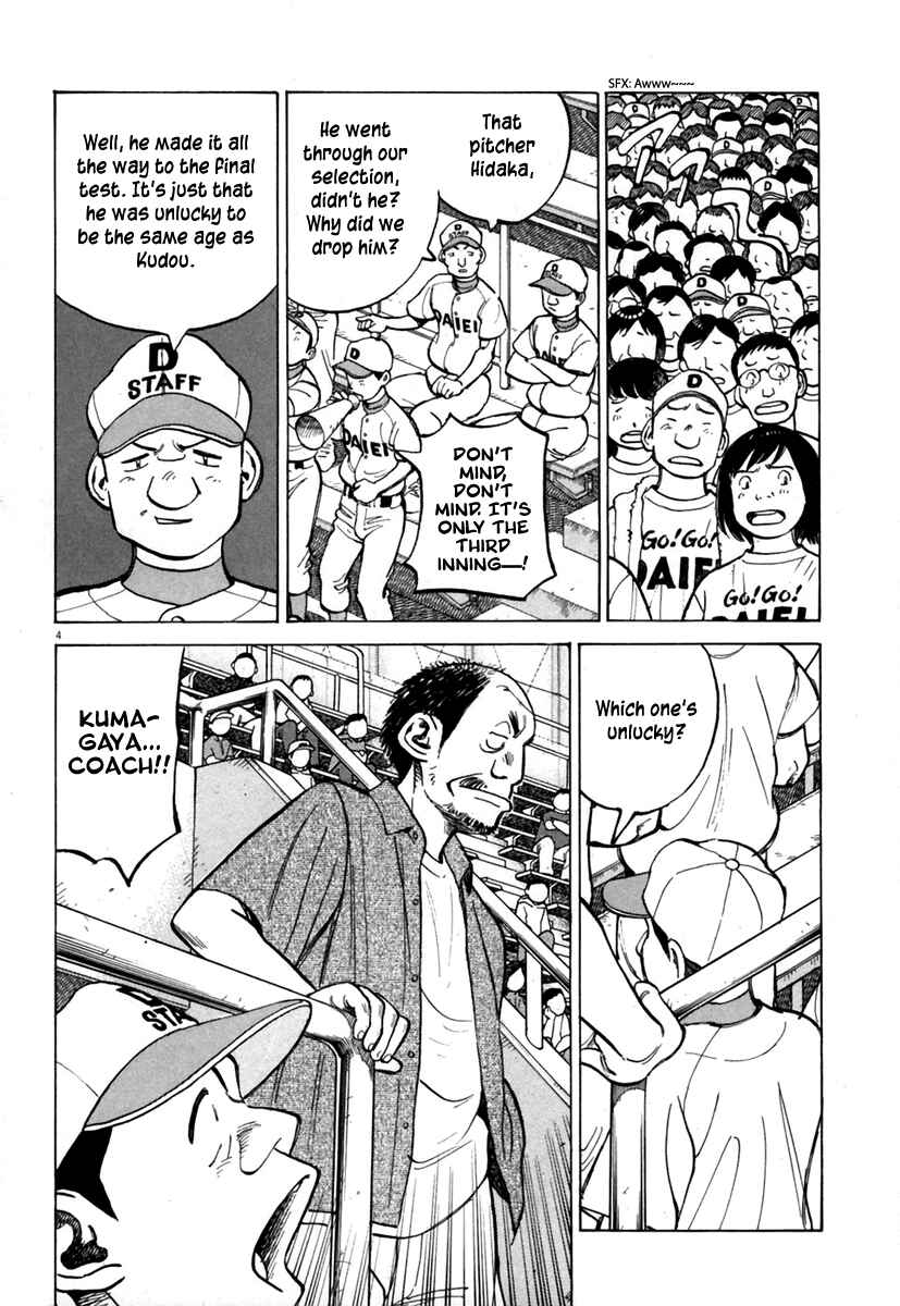 Page 4 Chapter 140 Last Inning