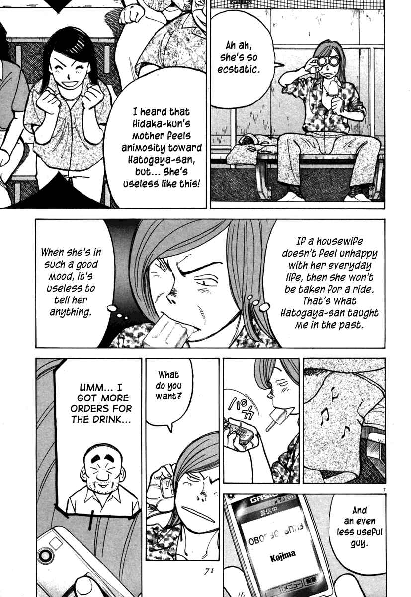 Page 7 Chapter 140 Last Inning