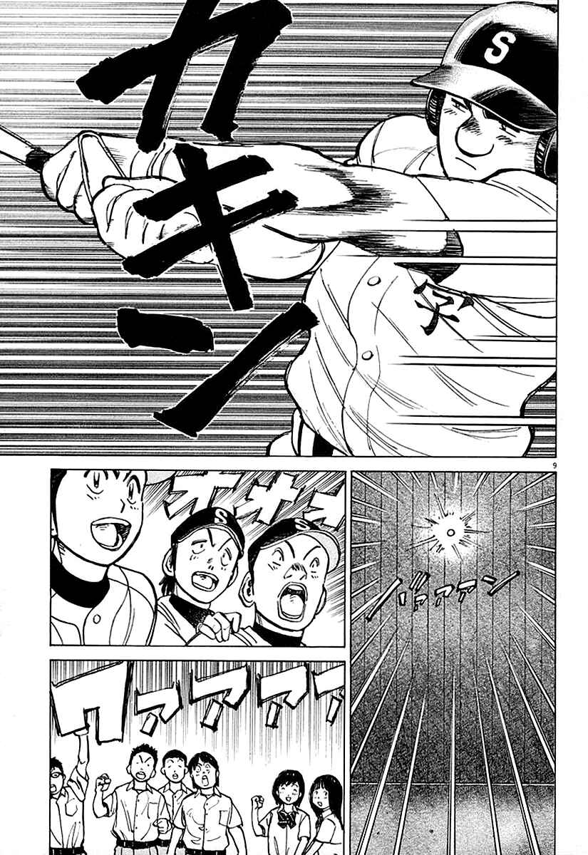 Page 9 Chapter 123 Last Inning