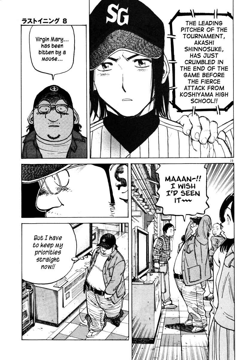 Page 19 Chapter 72 Last Inning