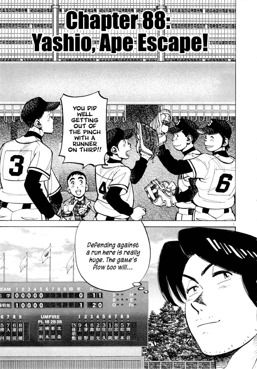 Page 5 Chapter 88 Last Inning