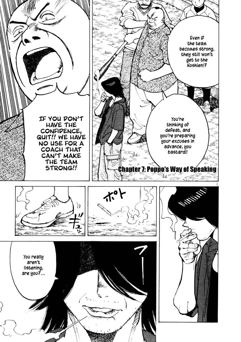 Page 1 Chapter 7 Last Inning
