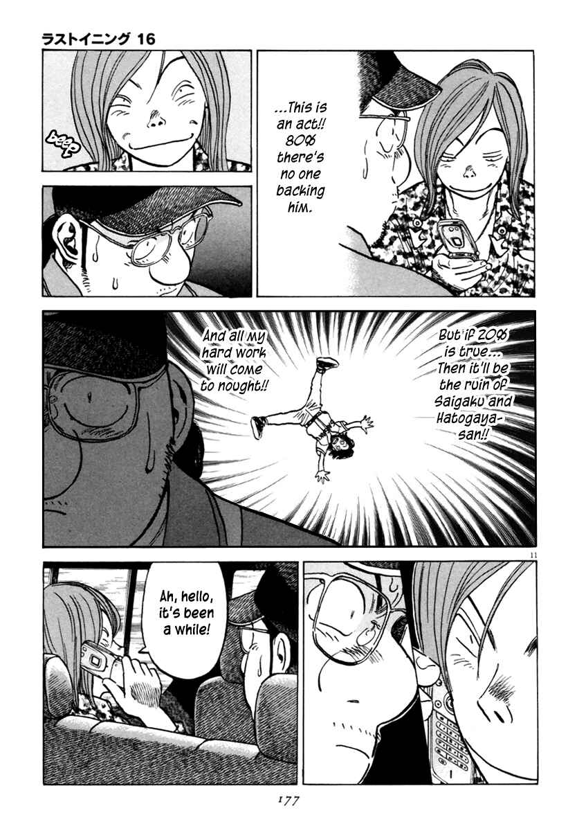Page 12 Chapter 155 Last Inning
