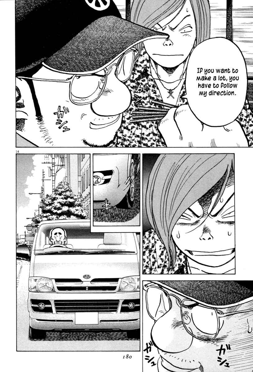 Page 15 Chapter 155 Last Inning