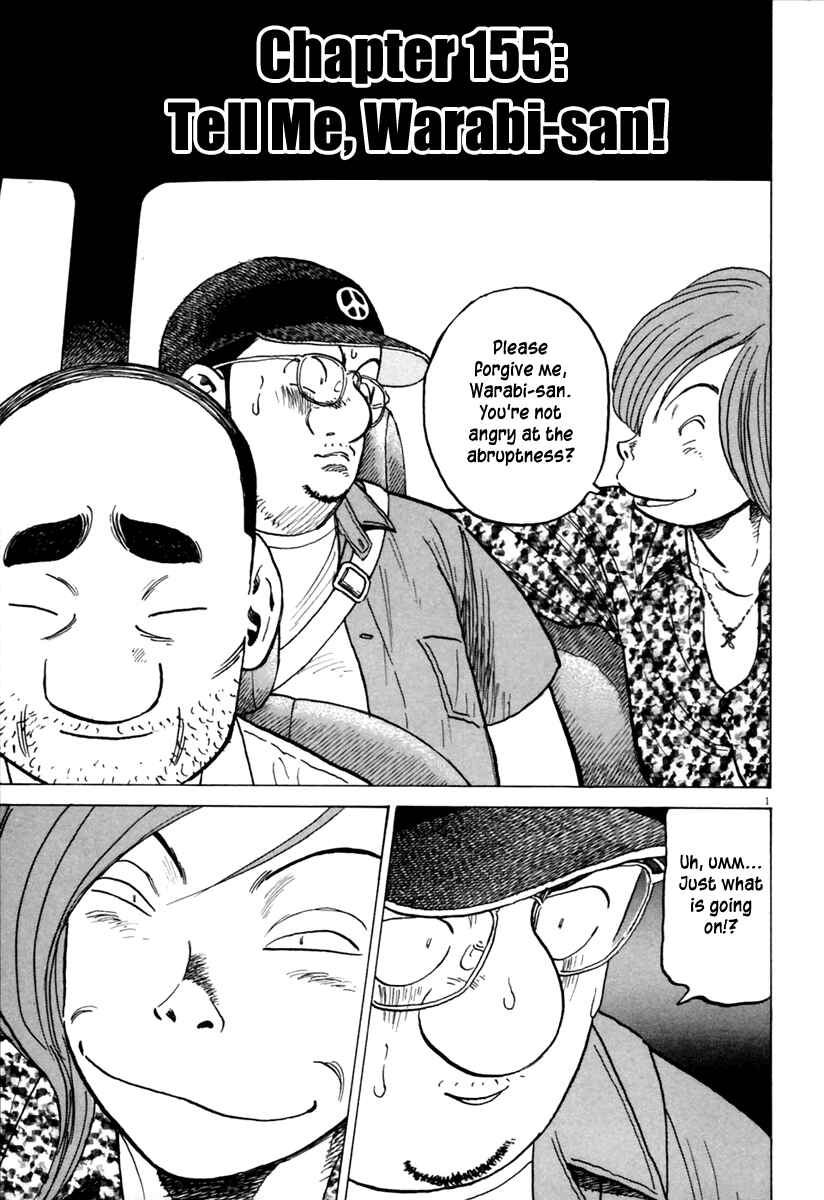 Page 2 Chapter 155 Last Inning