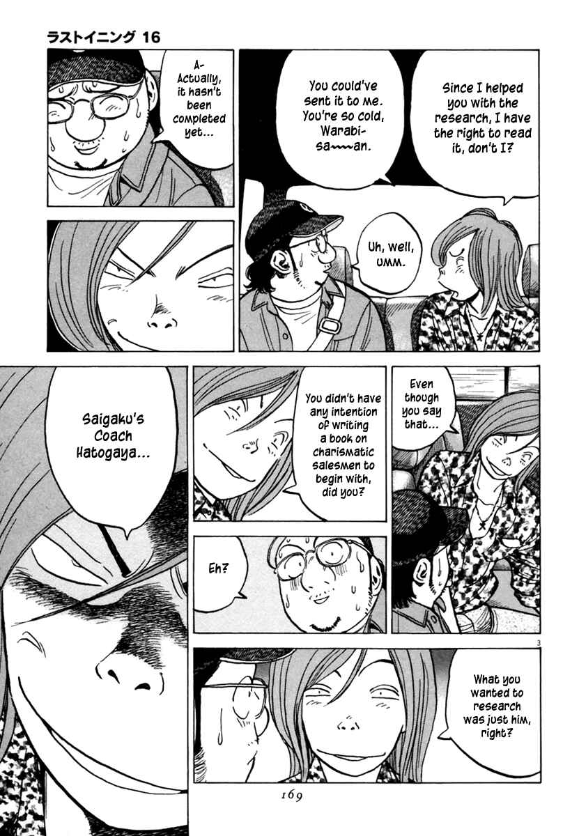Page 4 Chapter 155 Last Inning