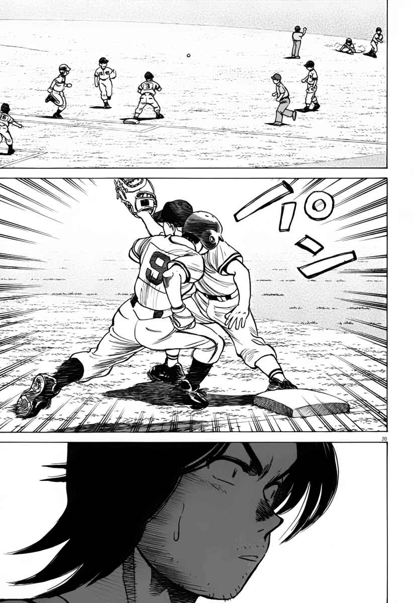 Page 21 Chapter 150 Last Inning