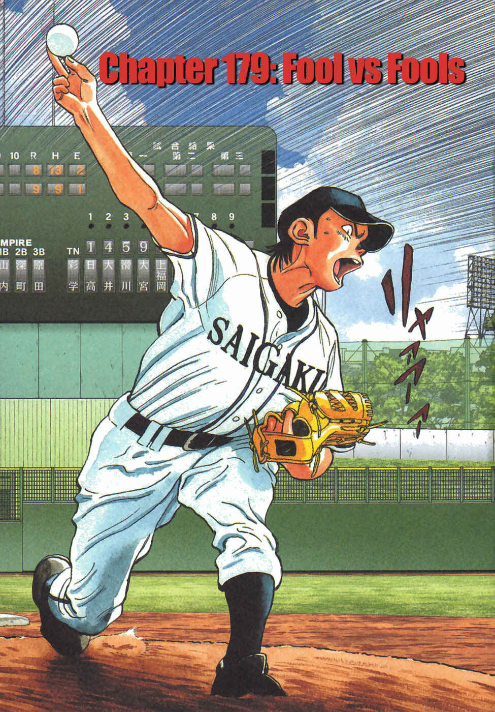 Page 2 Chapter 179 Last Inning
