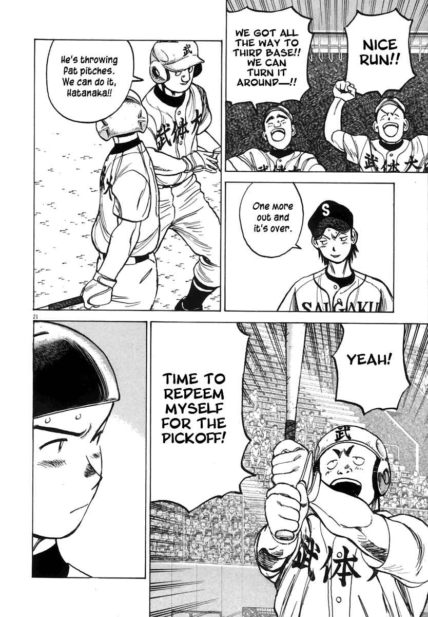 Page 23 Chapter 179 Last Inning