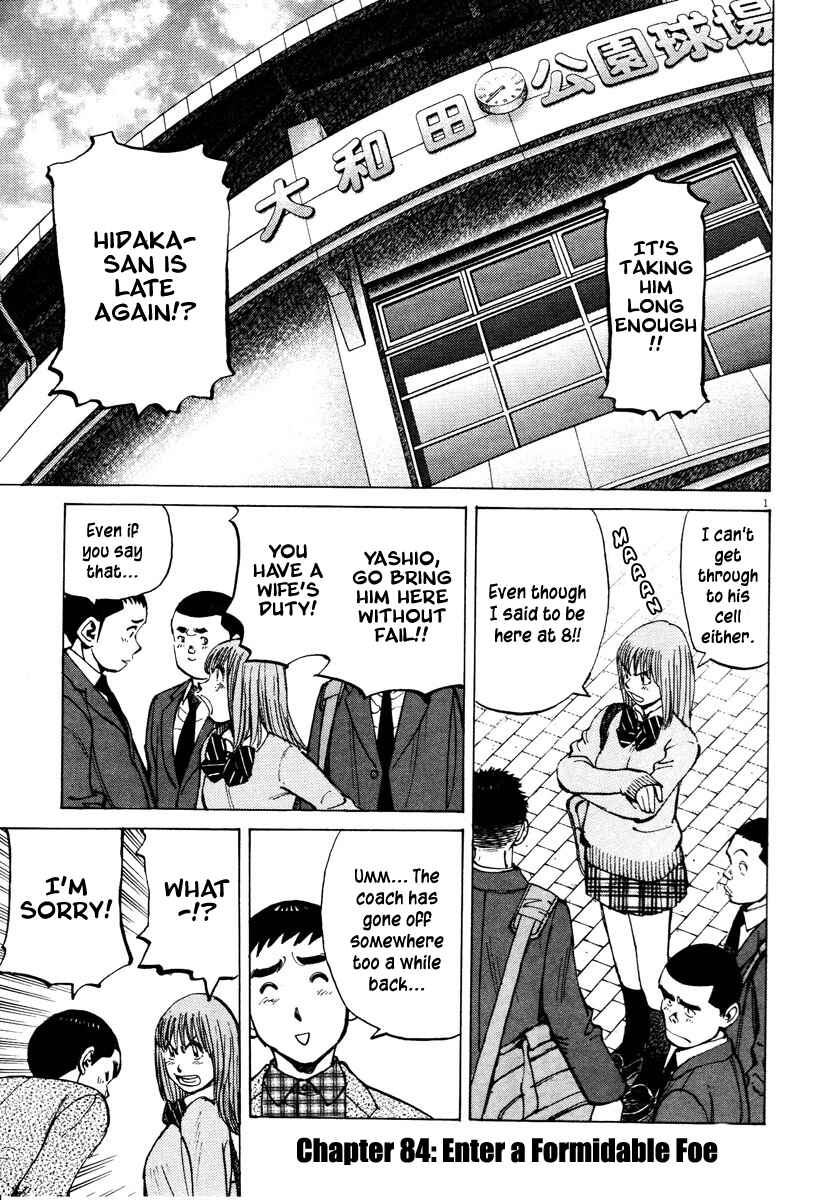Page 1 Chapter 84 Last Inning