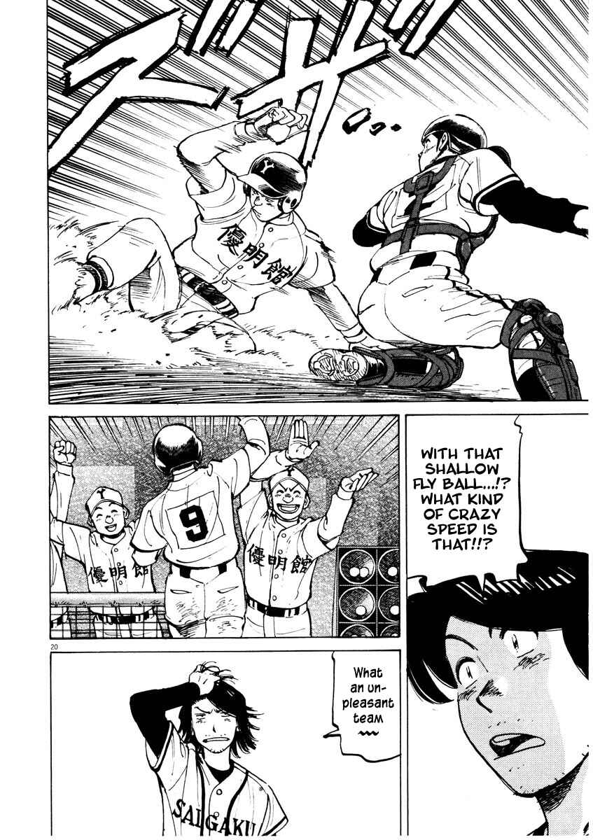 Page 20 Chapter 84 Last Inning