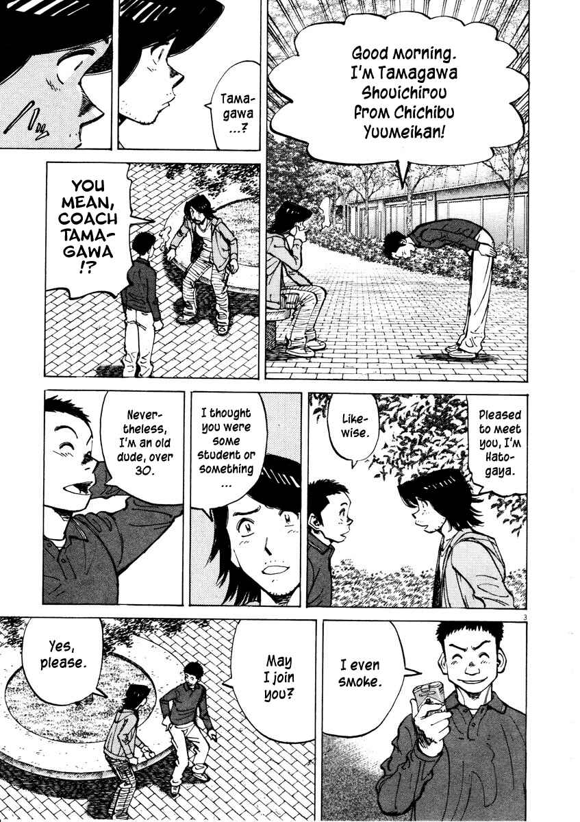 Page 3 Chapter 84 Last Inning
