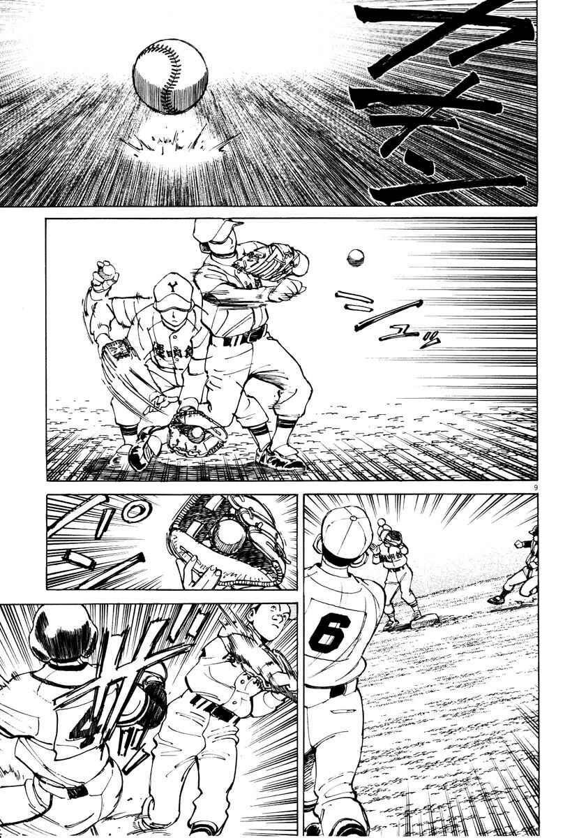 Page 9 Chapter 84 Last Inning