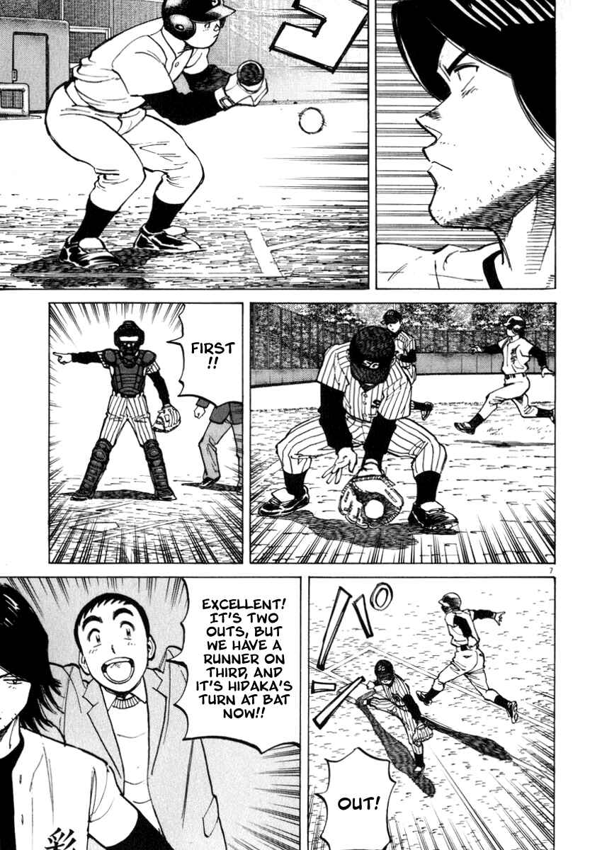 Page 7 Chapter 42 Last Inning