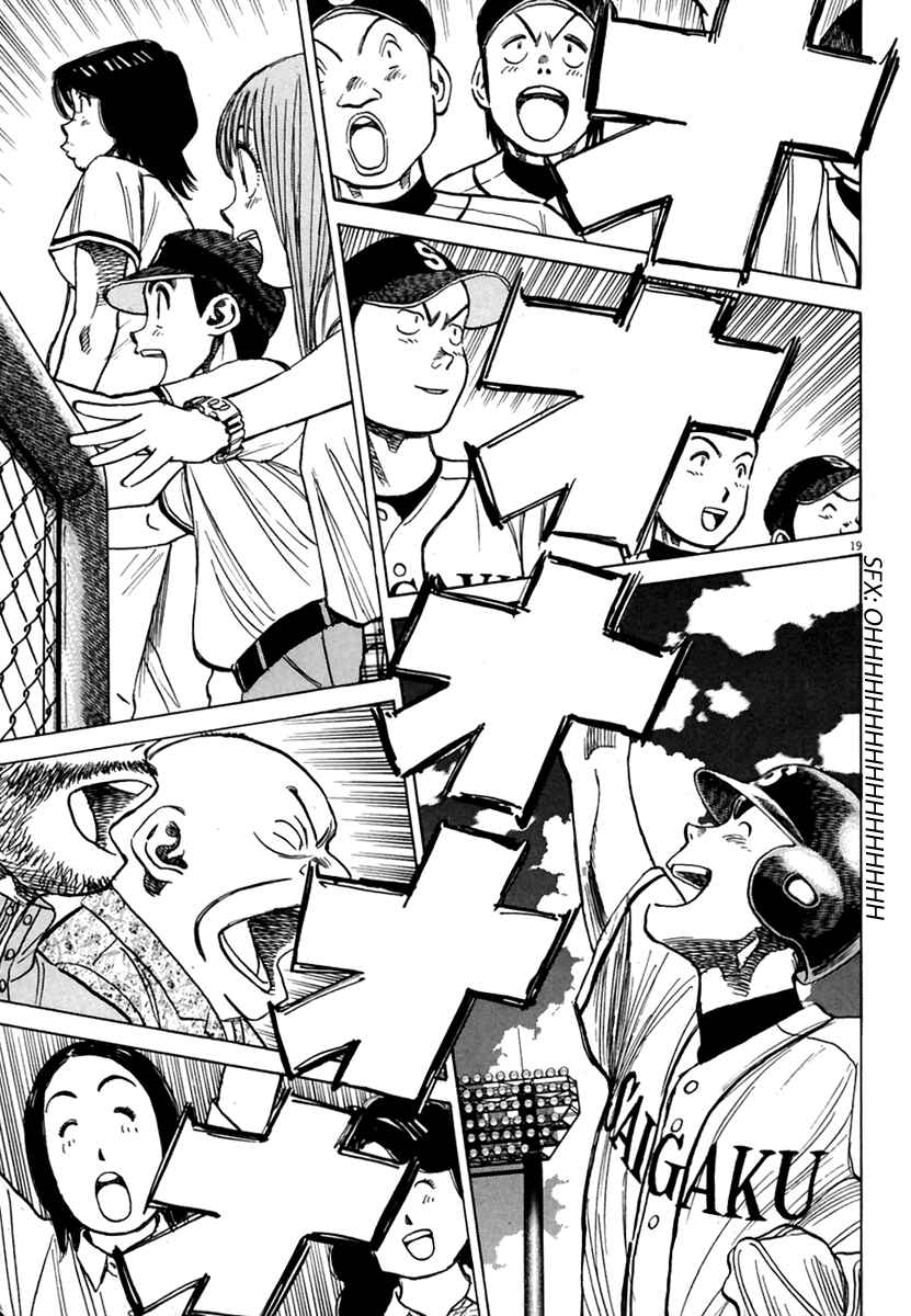 Page 20 Chapter 165 Last Inning