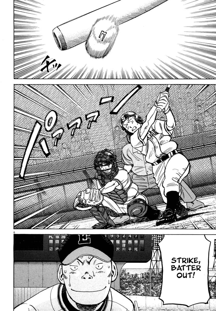 Page 7 Chapter 165 Last Inning