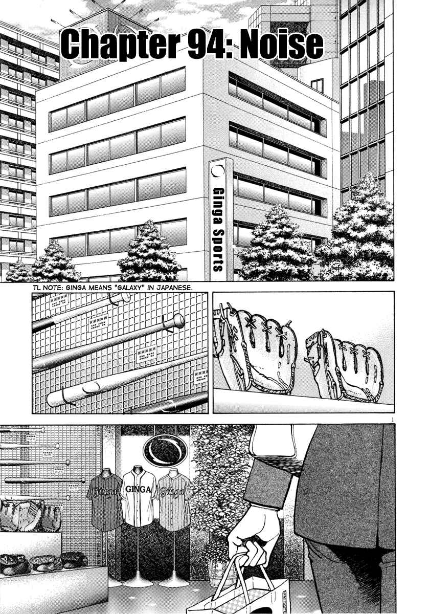 Page 1 Chapter 94 Last Inning