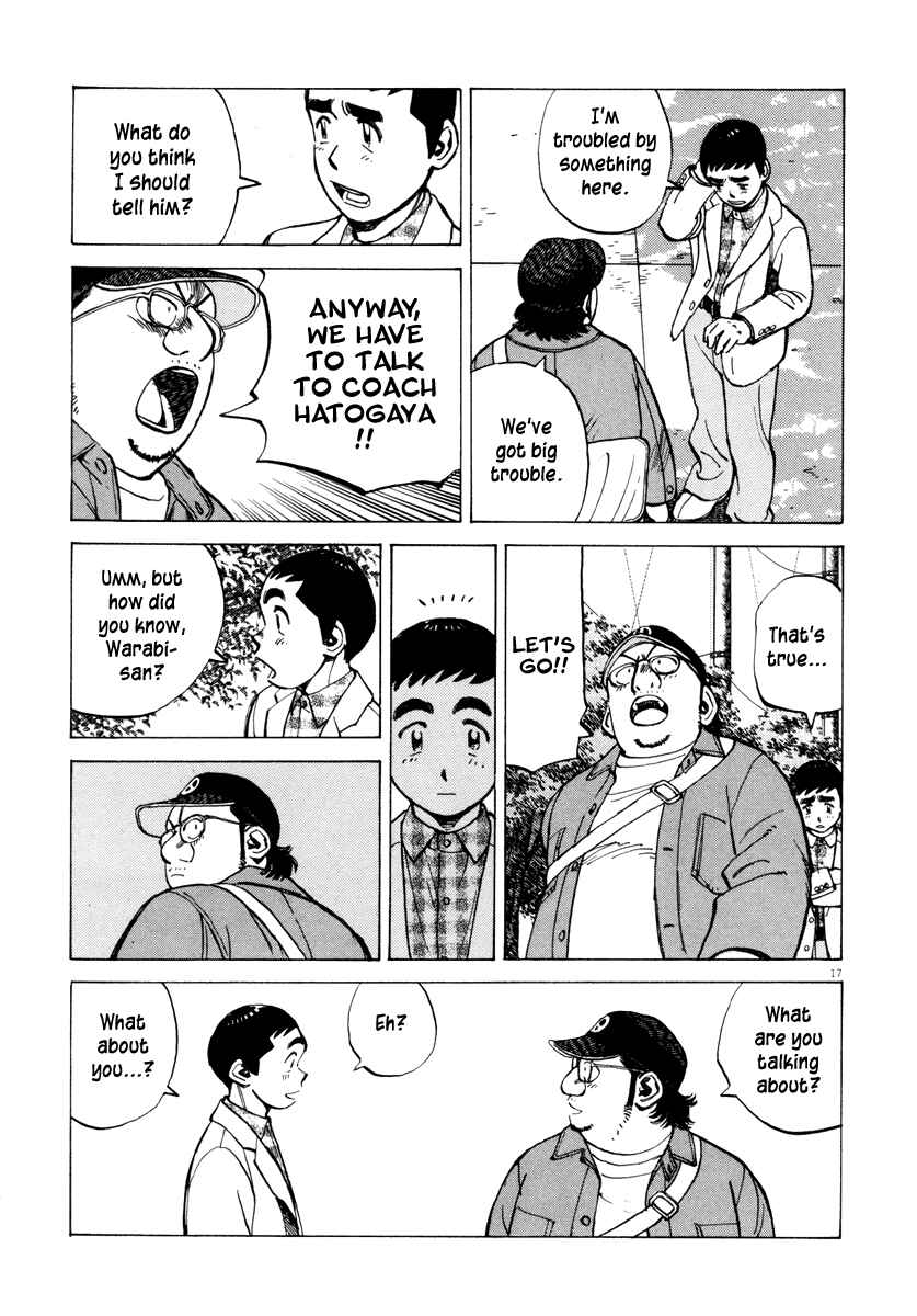 Page 17 Chapter 94 Last Inning