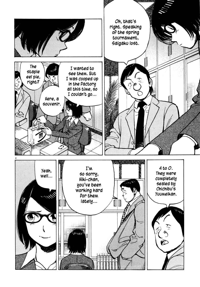 Page 4 Chapter 94 Last Inning