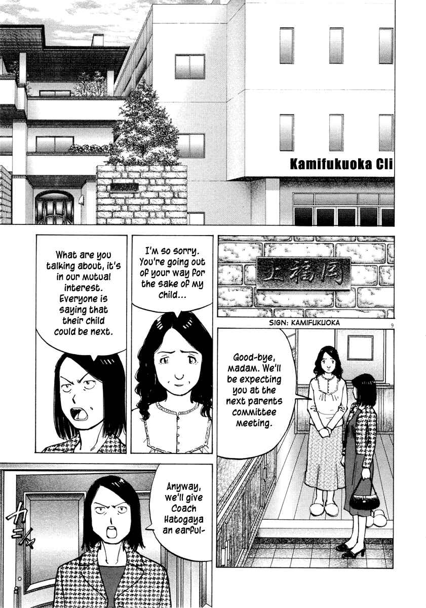 Page 9 Chapter 94 Last Inning