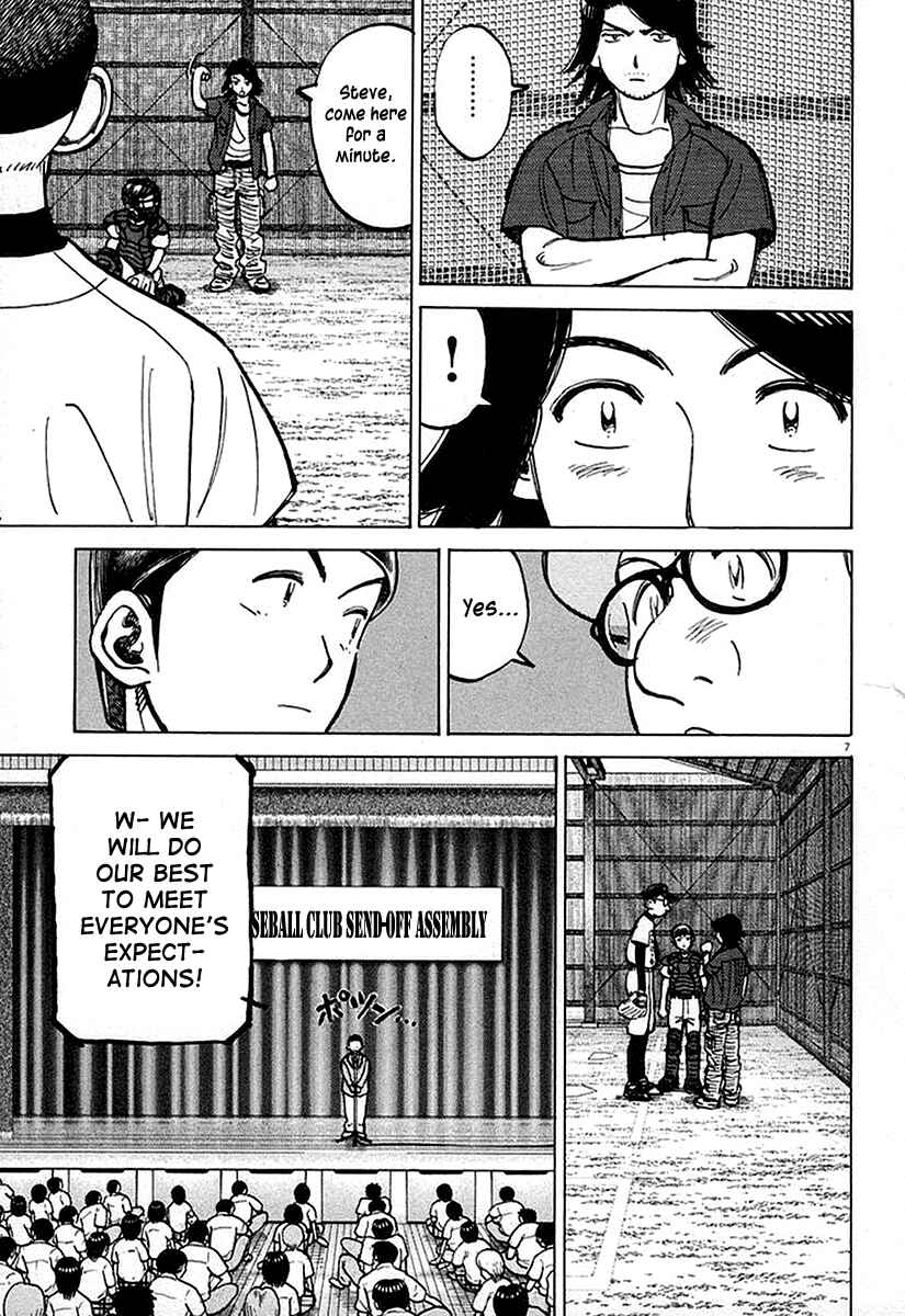 Page 7 Chapter 125 Last Inning