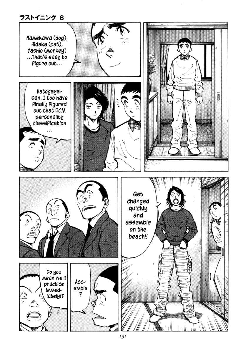 Page 7 Chapter 54 Last Inning