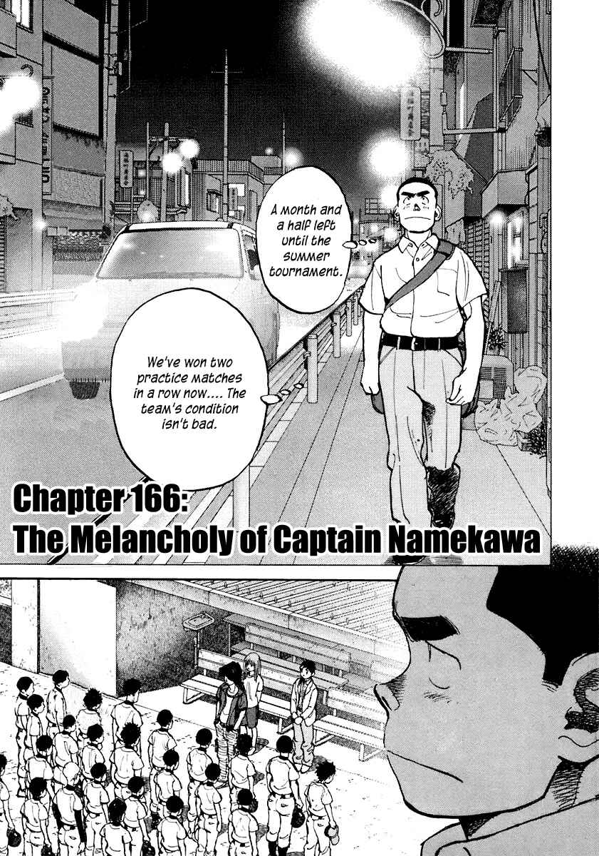 Page 3 Chapter 116 Last Inning