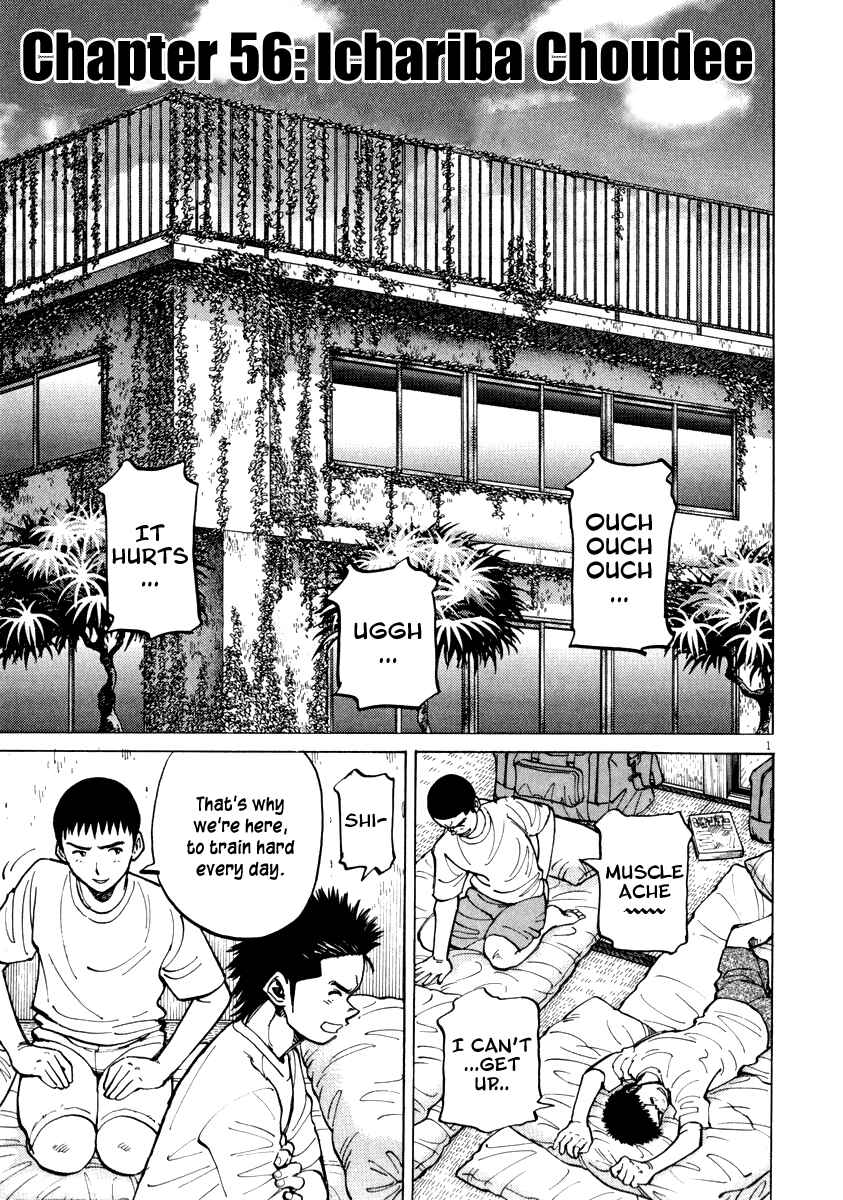 Page 1 Chapter 56 Last Inning