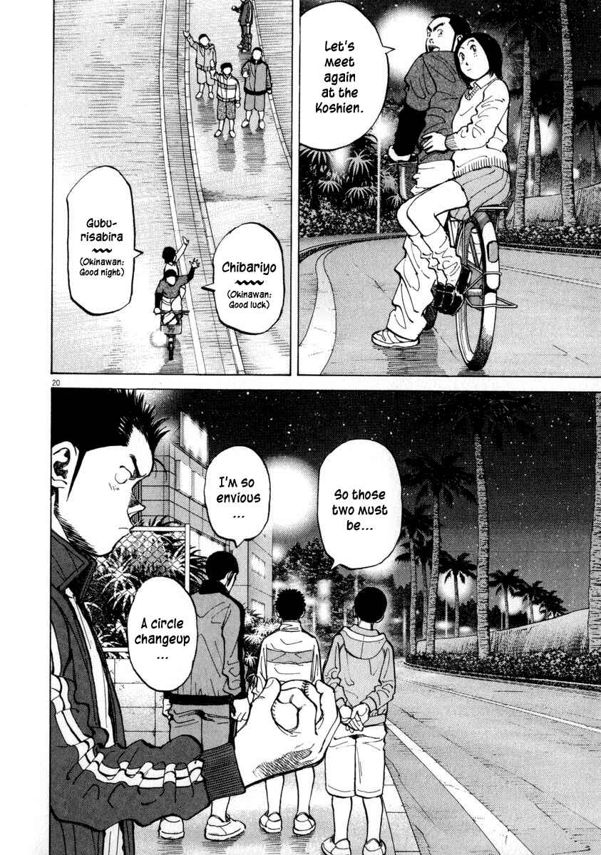 Page 20 Chapter 56 Last Inning