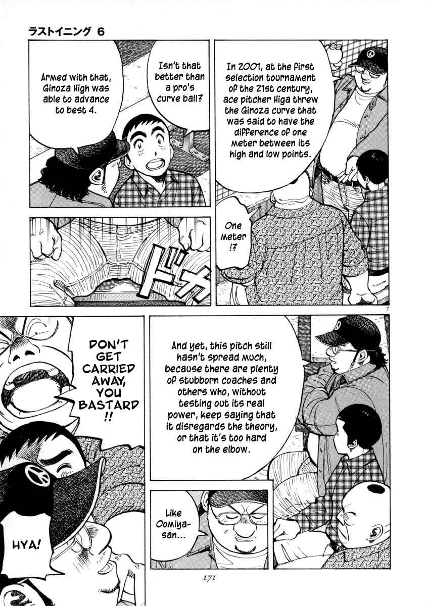 Page 7 Chapter 56 Last Inning