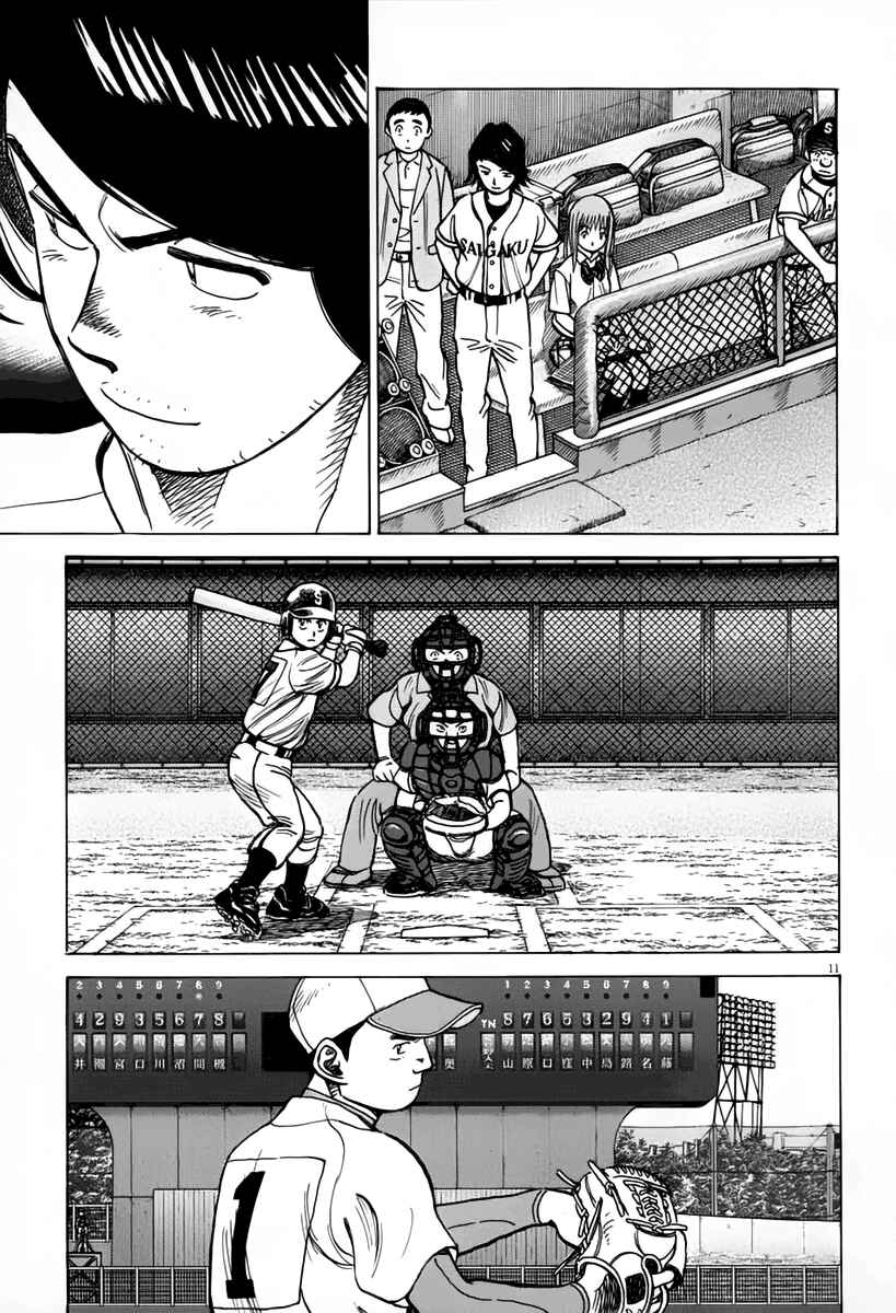 Page 12 Chapter 143 Last Inning
