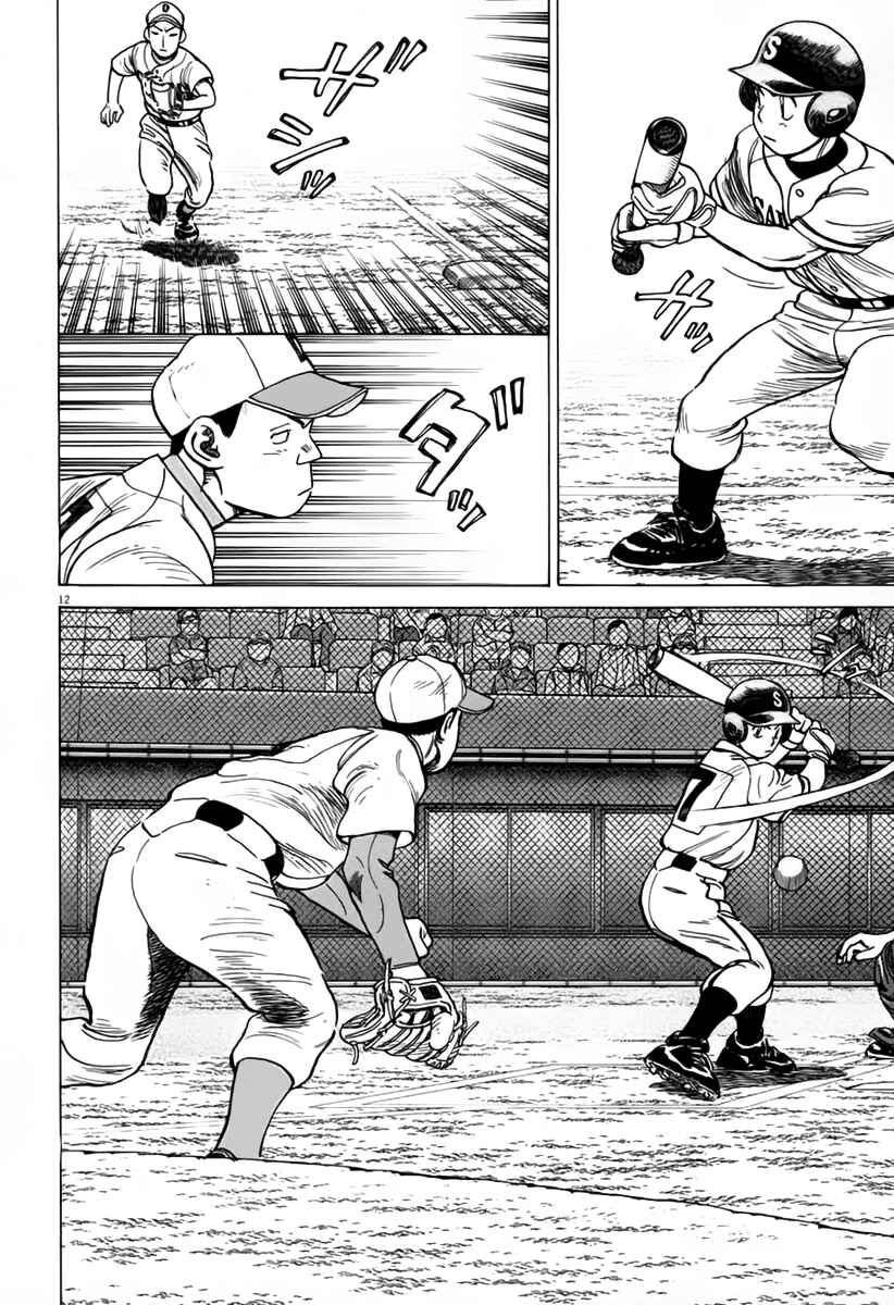 Page 13 Chapter 143 Last Inning
