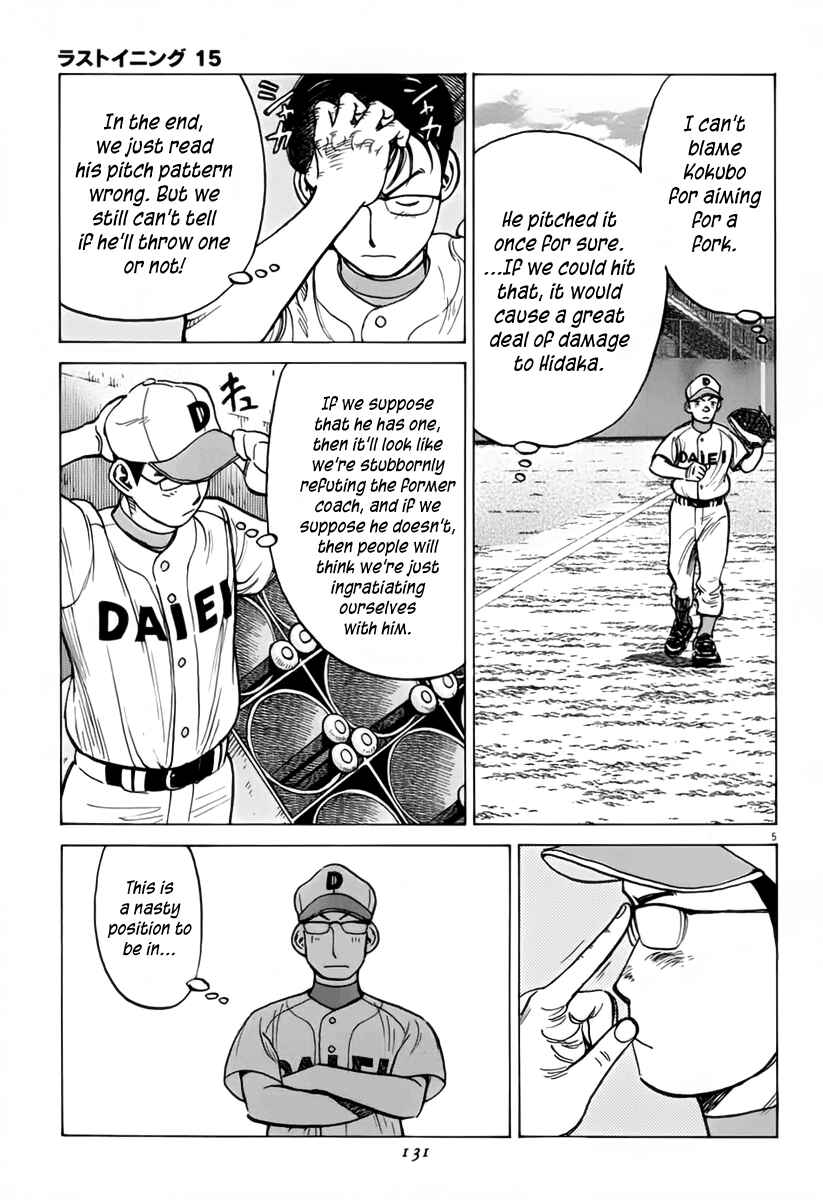 Page 6 Chapter 143 Last Inning