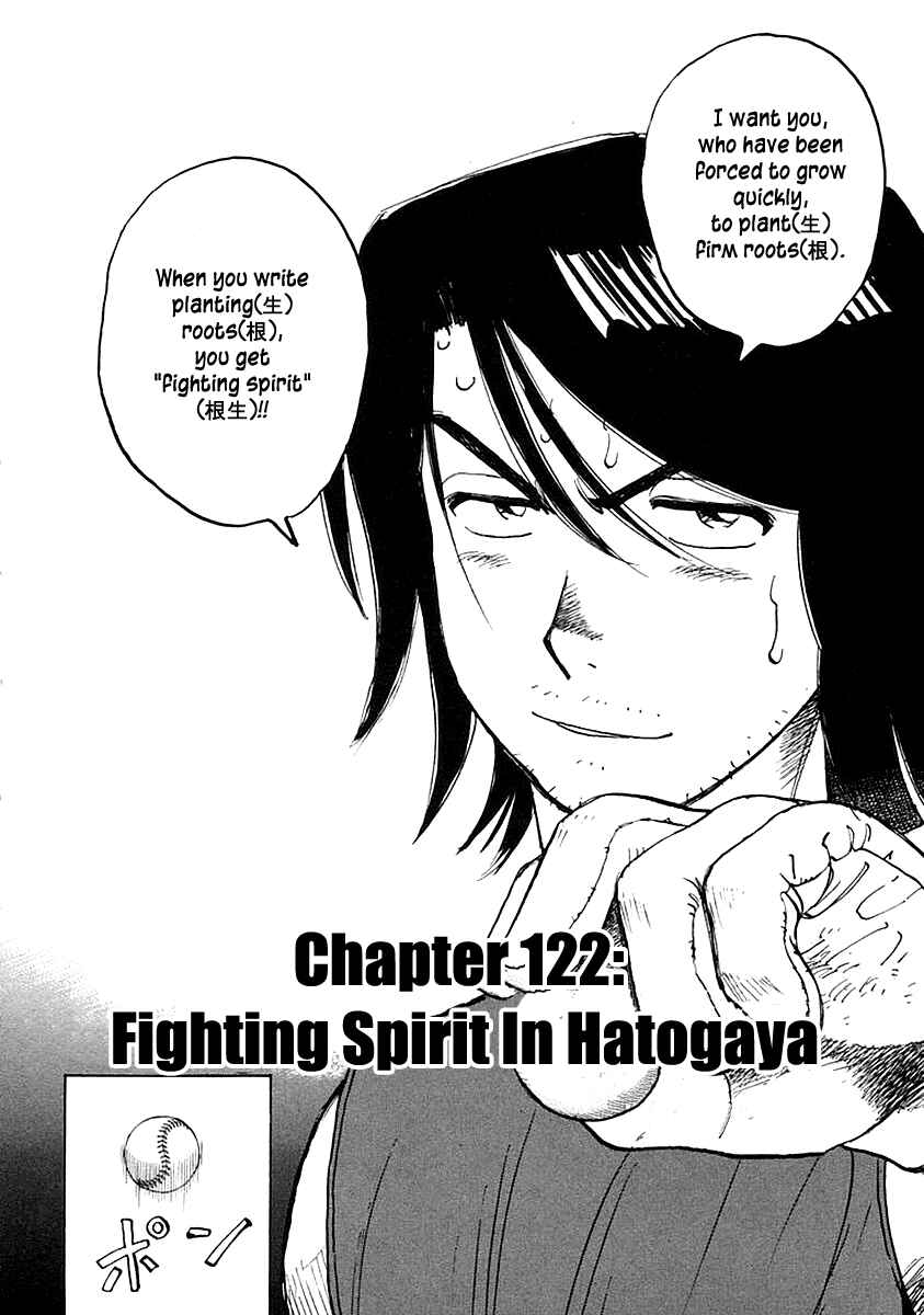 Page 2 Chapter 122 Last Inning