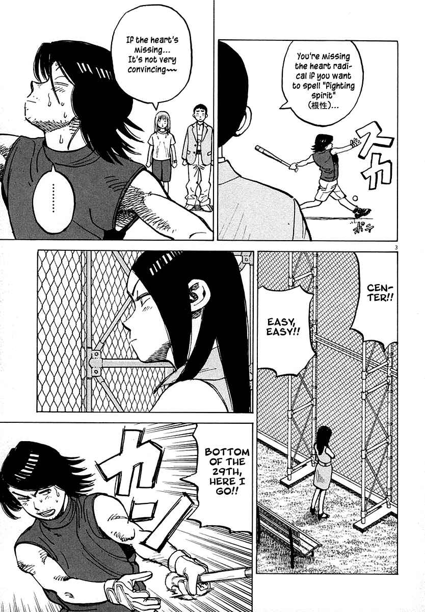 Page 3 Chapter 122 Last Inning