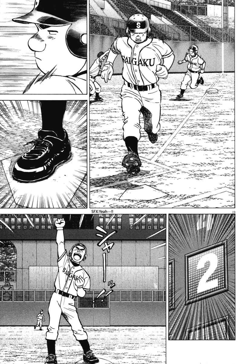 Page 20 Chapter 141 Last Inning